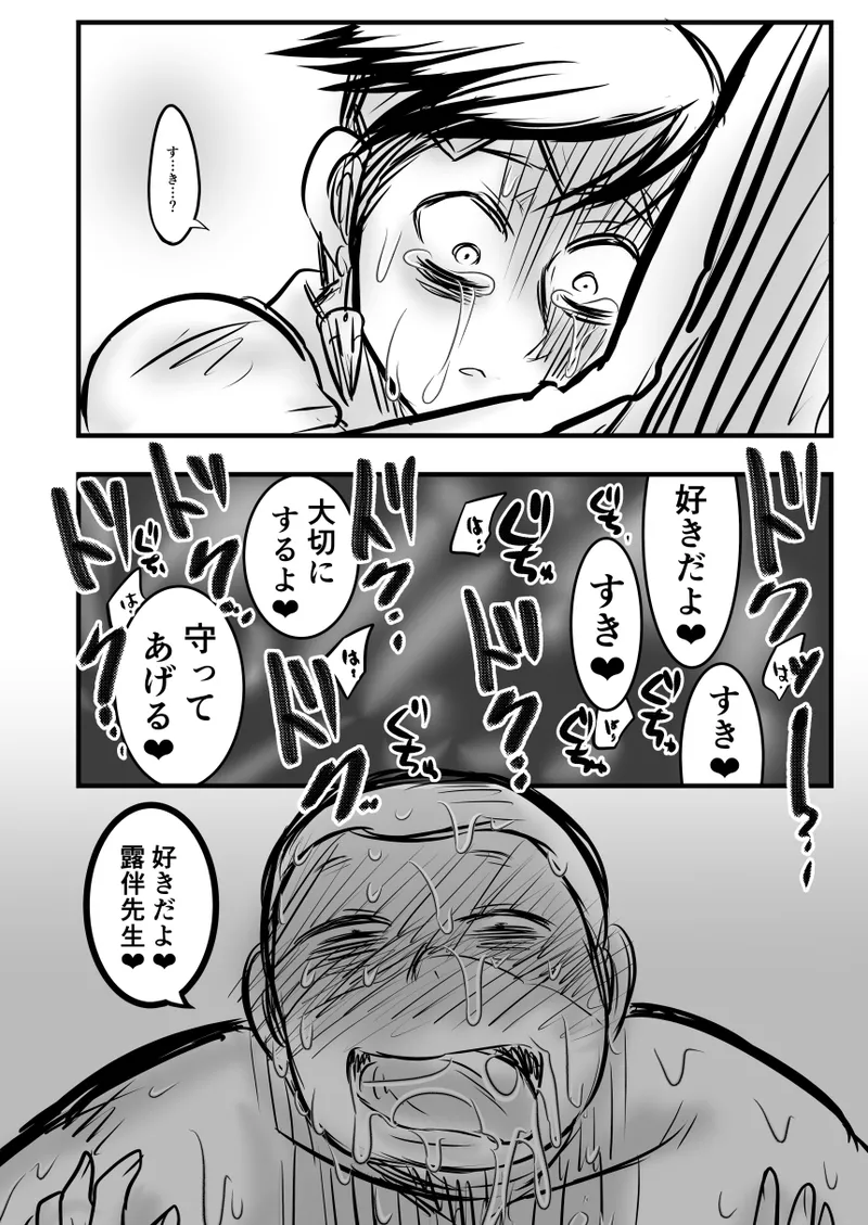 レ○プ漫画 Page.129