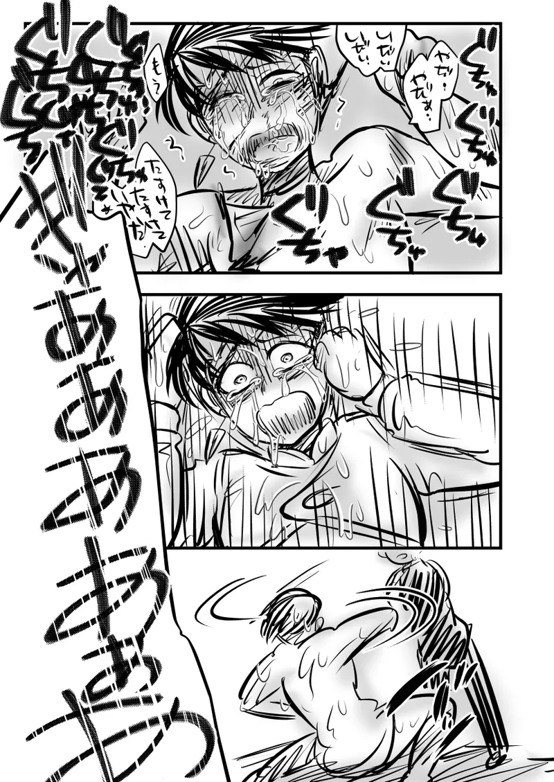 レ○プ漫画 Page.130