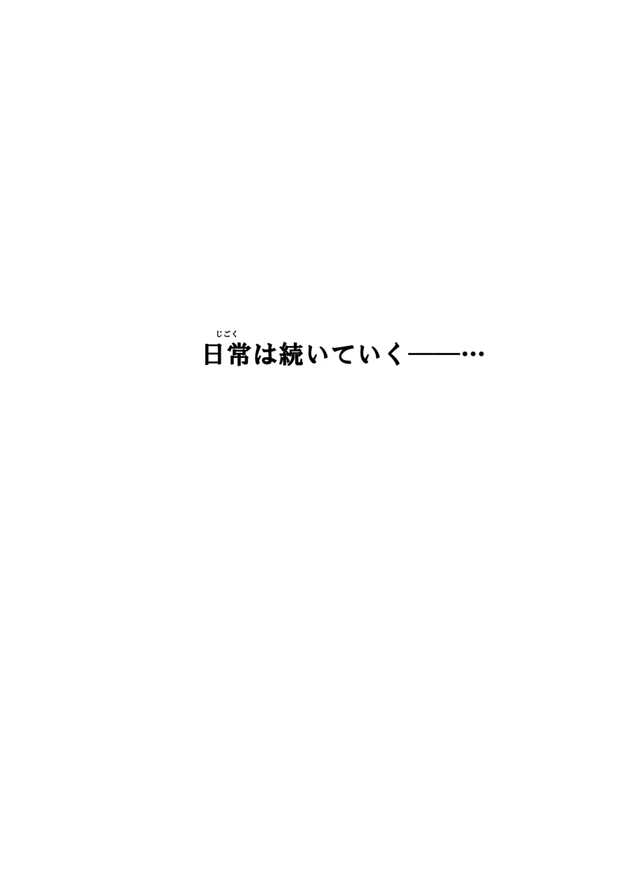 レ○プ漫画 Page.133