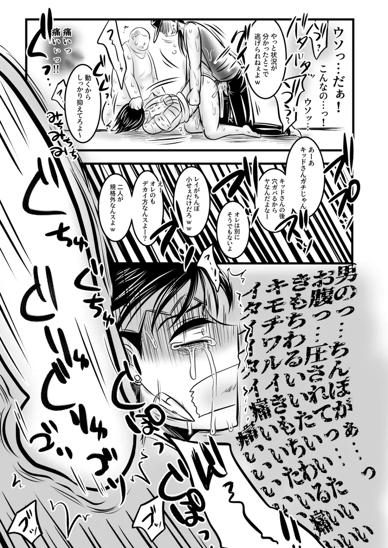 レ○プ漫画 Page.15