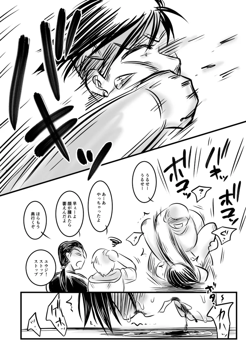 レ○プ漫画 Page.18