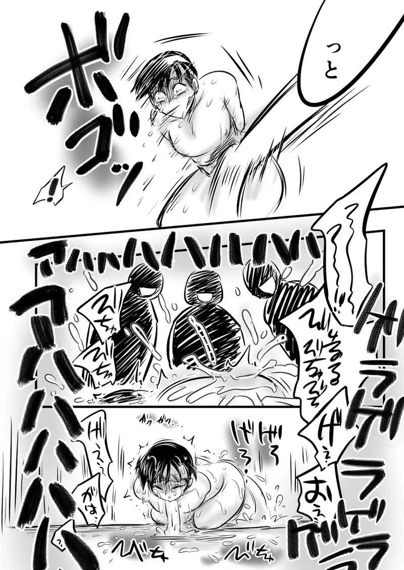 レ○プ漫画 Page.22