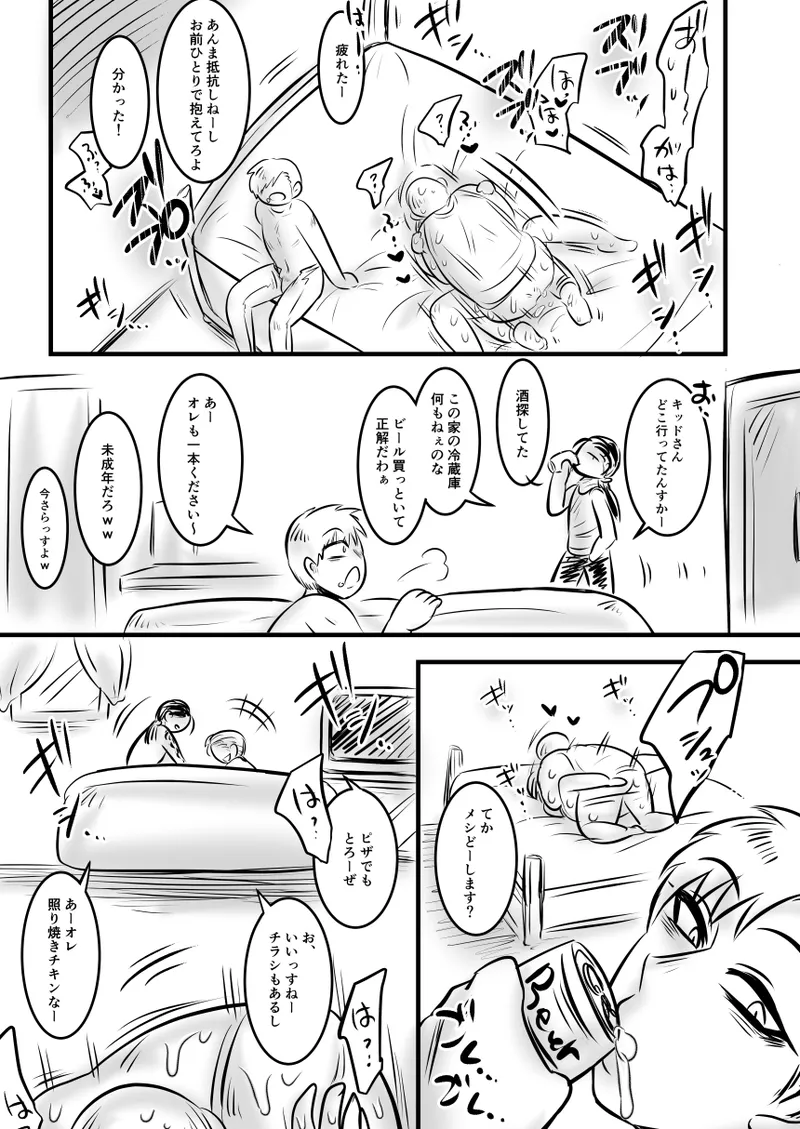 レ○プ漫画 Page.27