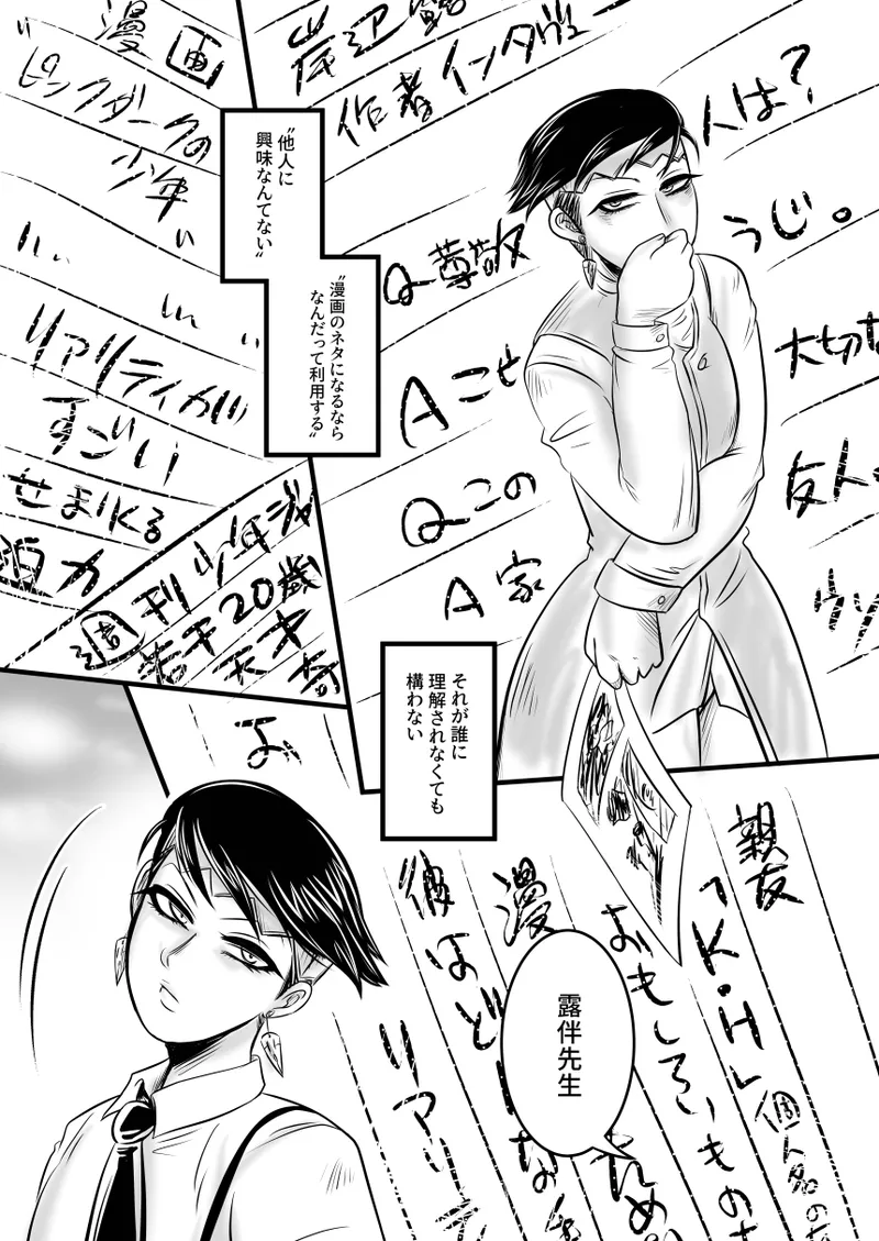 レ○プ漫画 Page.3