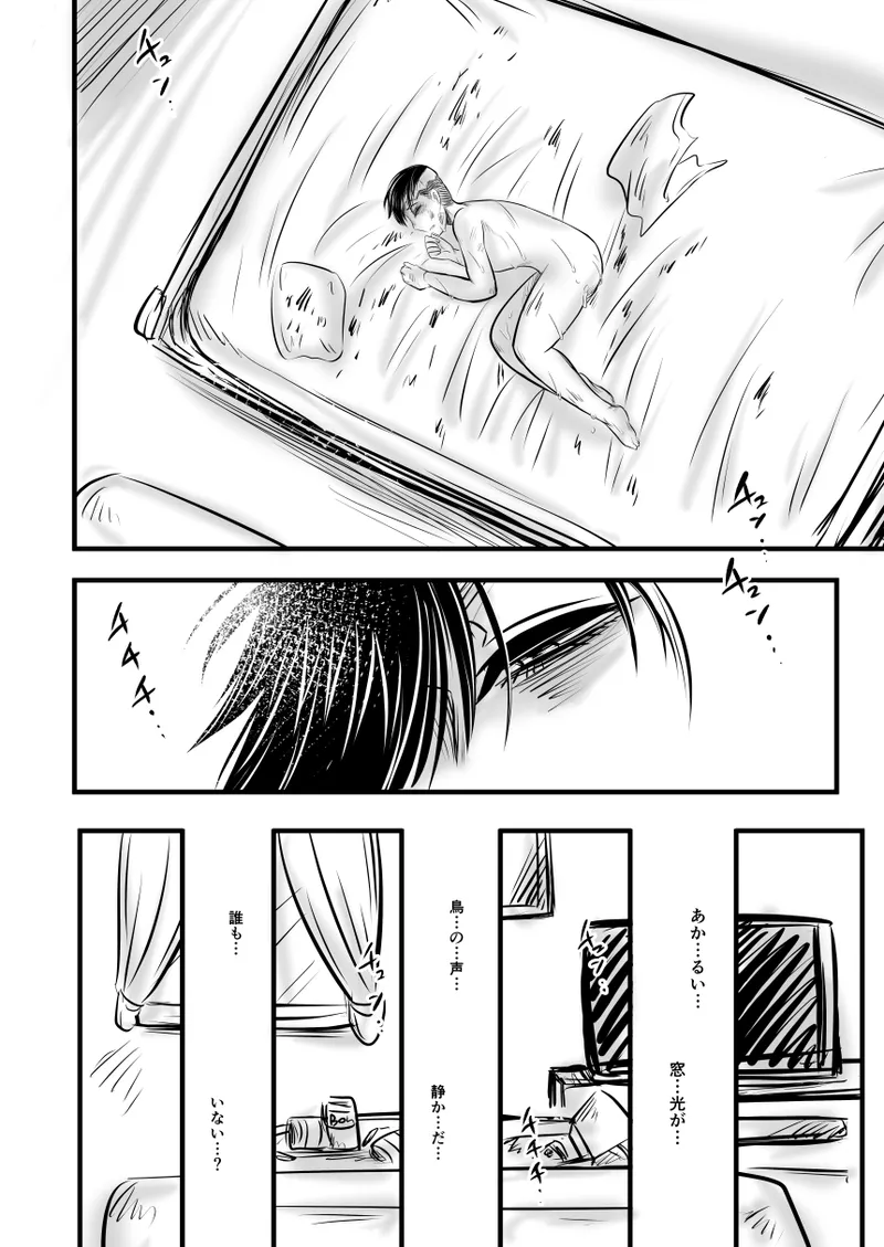 レ○プ漫画 Page.36
