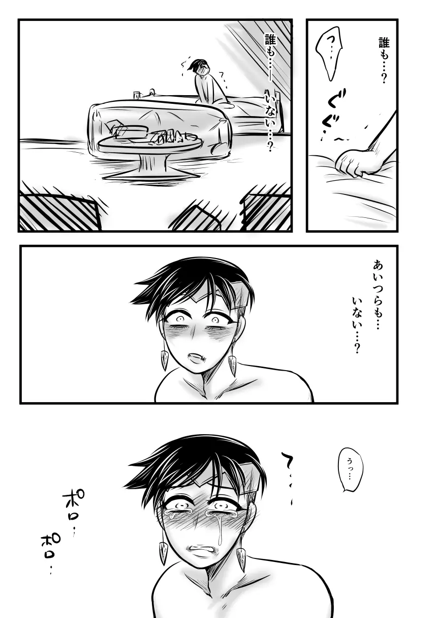 レ○プ漫画 Page.37