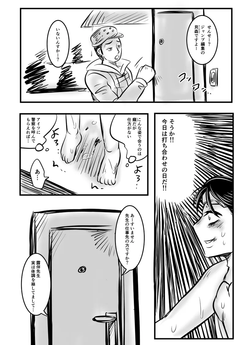 レ○プ漫画 Page.40