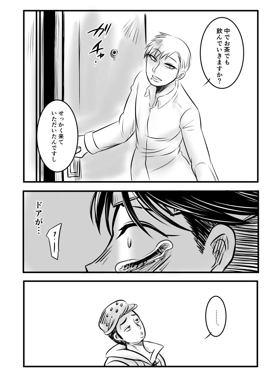 レ○プ漫画 Page.46