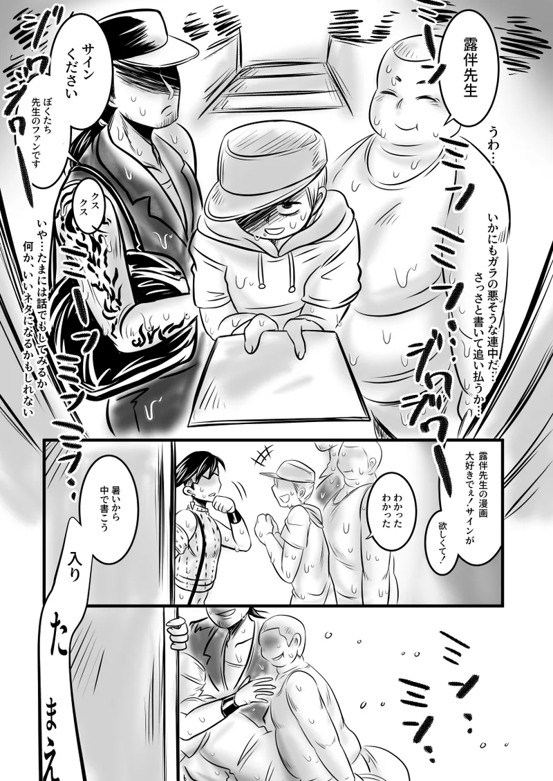 レ○プ漫画 Page.7