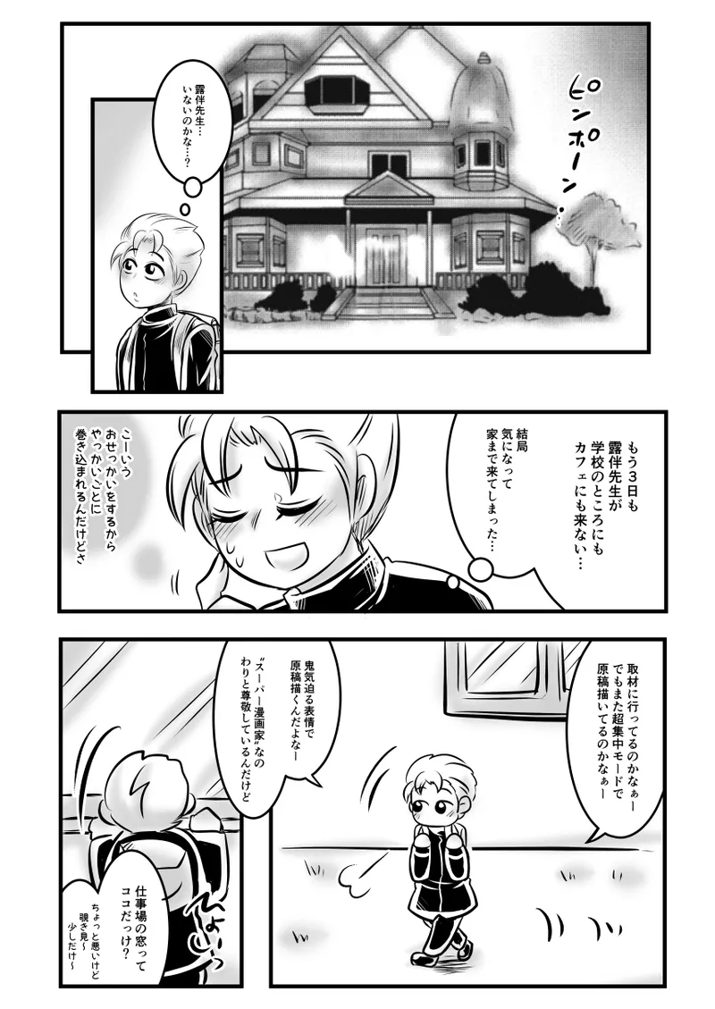 レ○プ漫画 Page.75