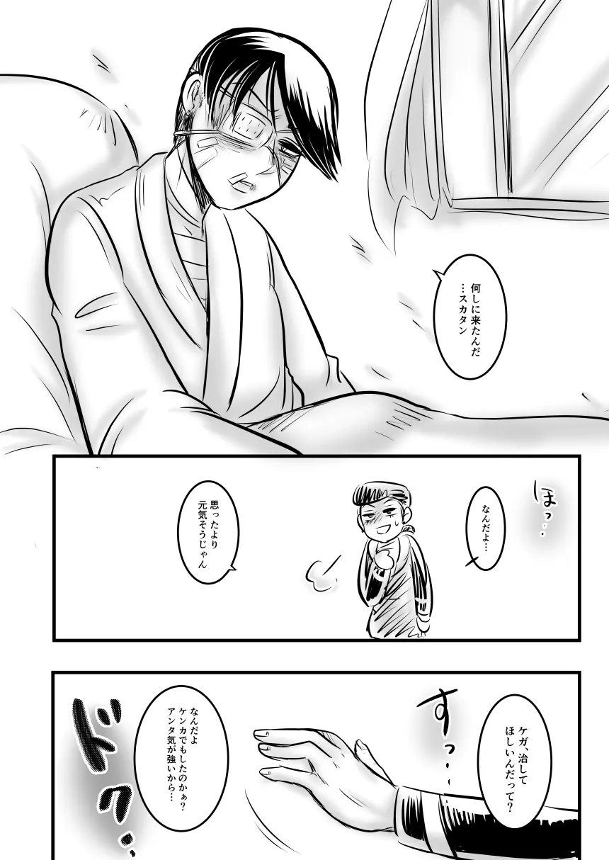 レ○プ漫画 Page.79