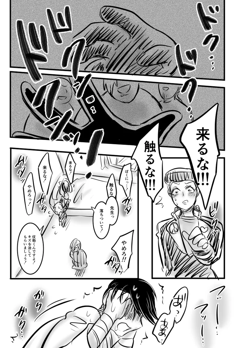 レ○プ漫画 Page.80