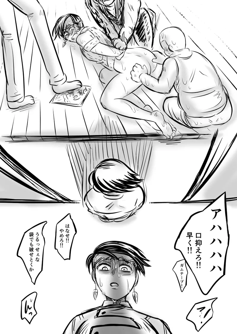 レ○プ漫画 Page.91