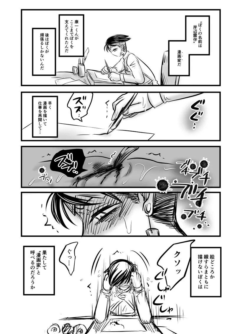レ○プ漫画 Page.97