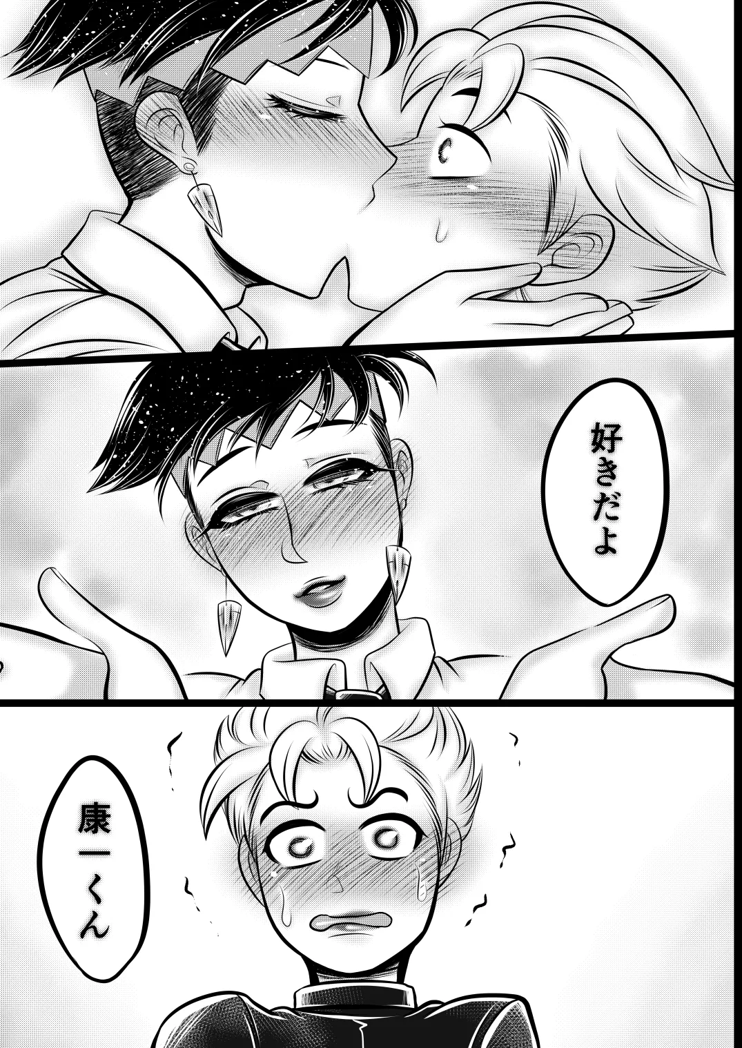ラッキー☆スケベ大作戦 Page.21