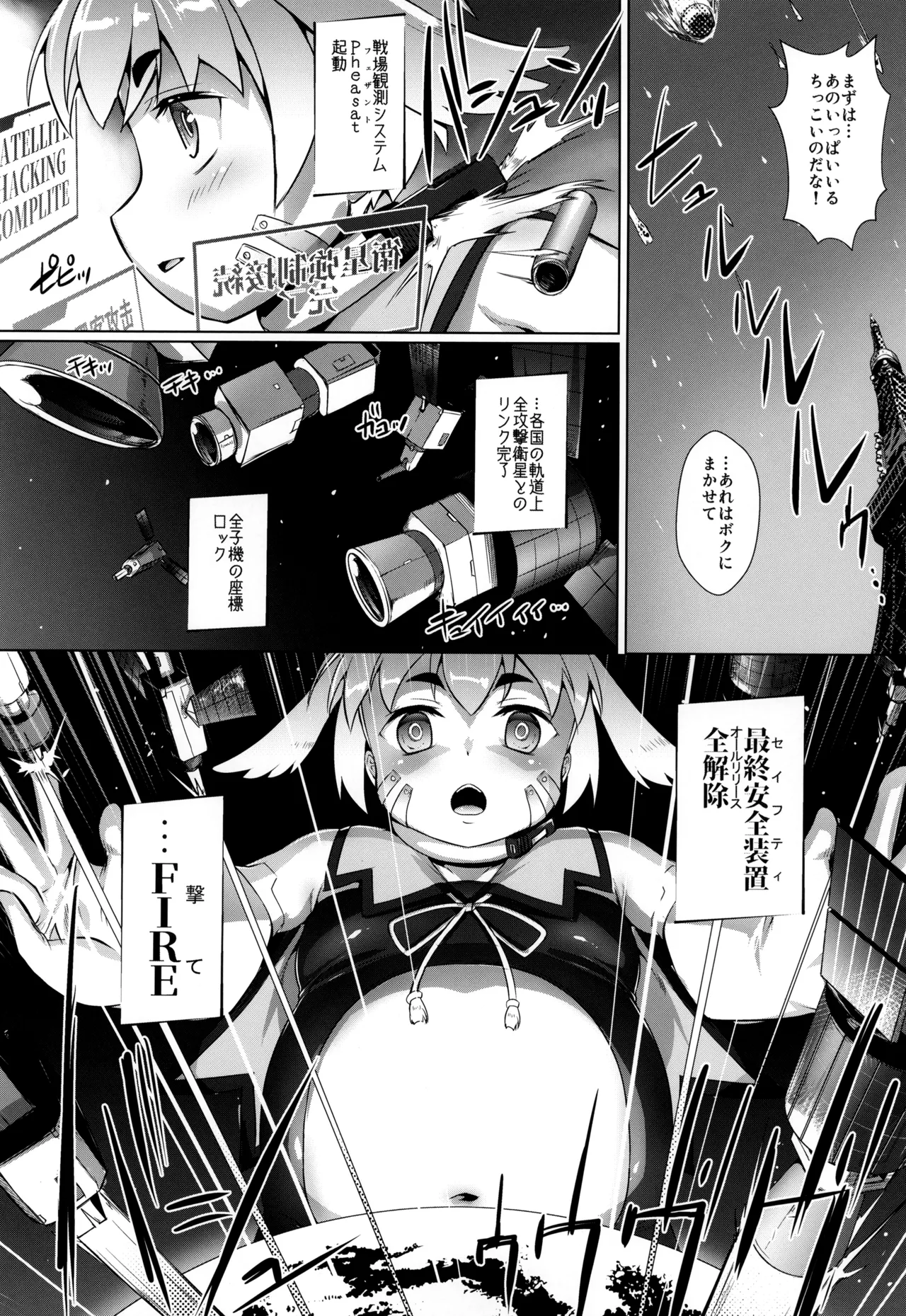 少年戦隊モモバスターズ！2 Page.5