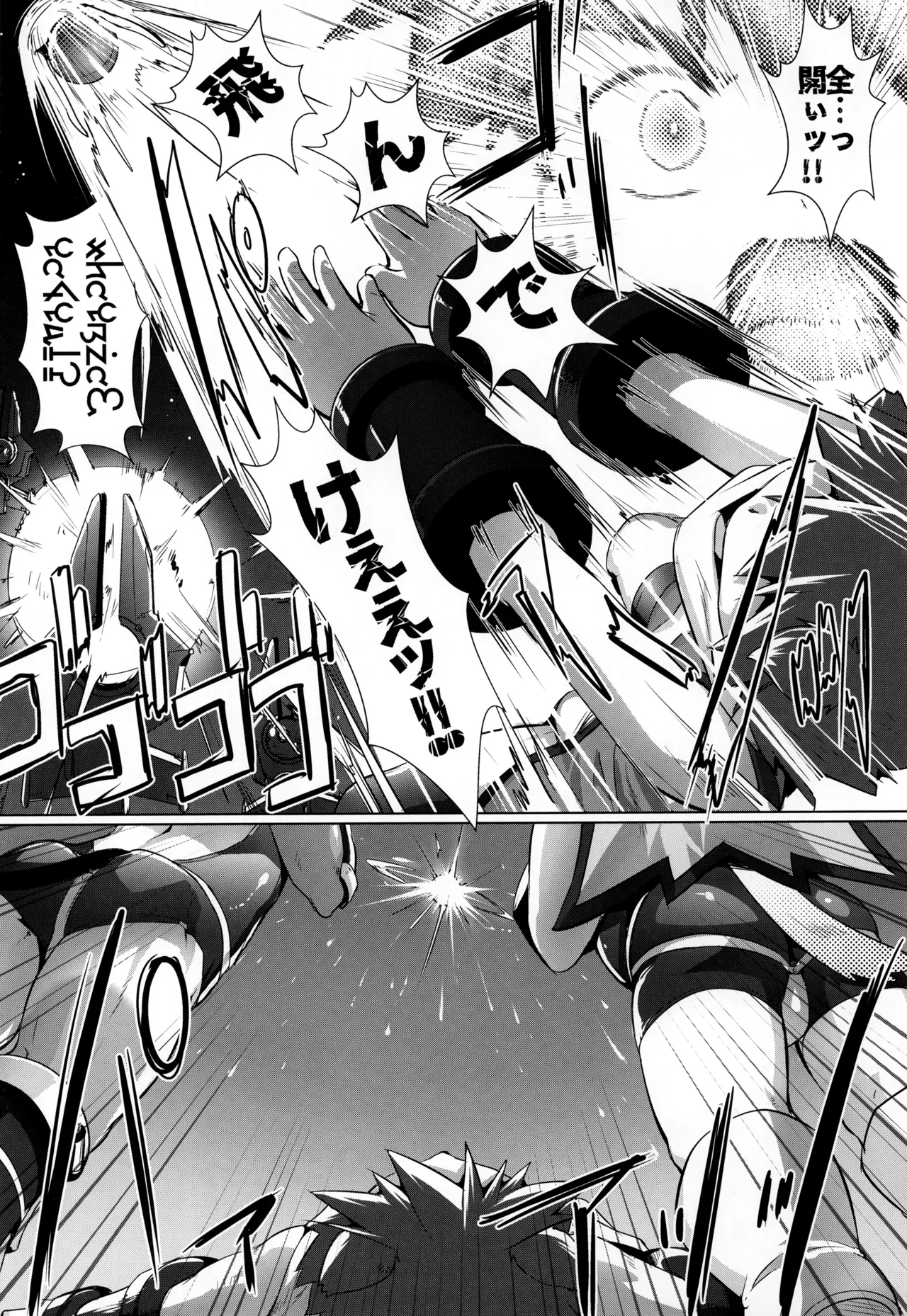 少年戦隊モモバスターズ！2 Page.8