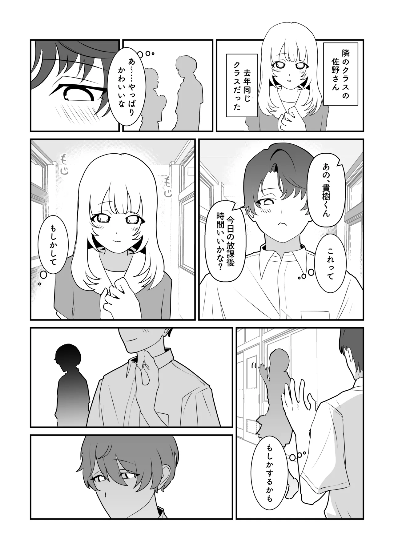 脱肛癖がついちゃったDK Page.12