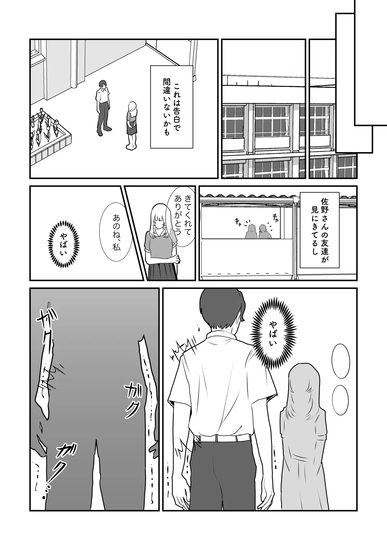 脱肛癖がついちゃったDK Page.13