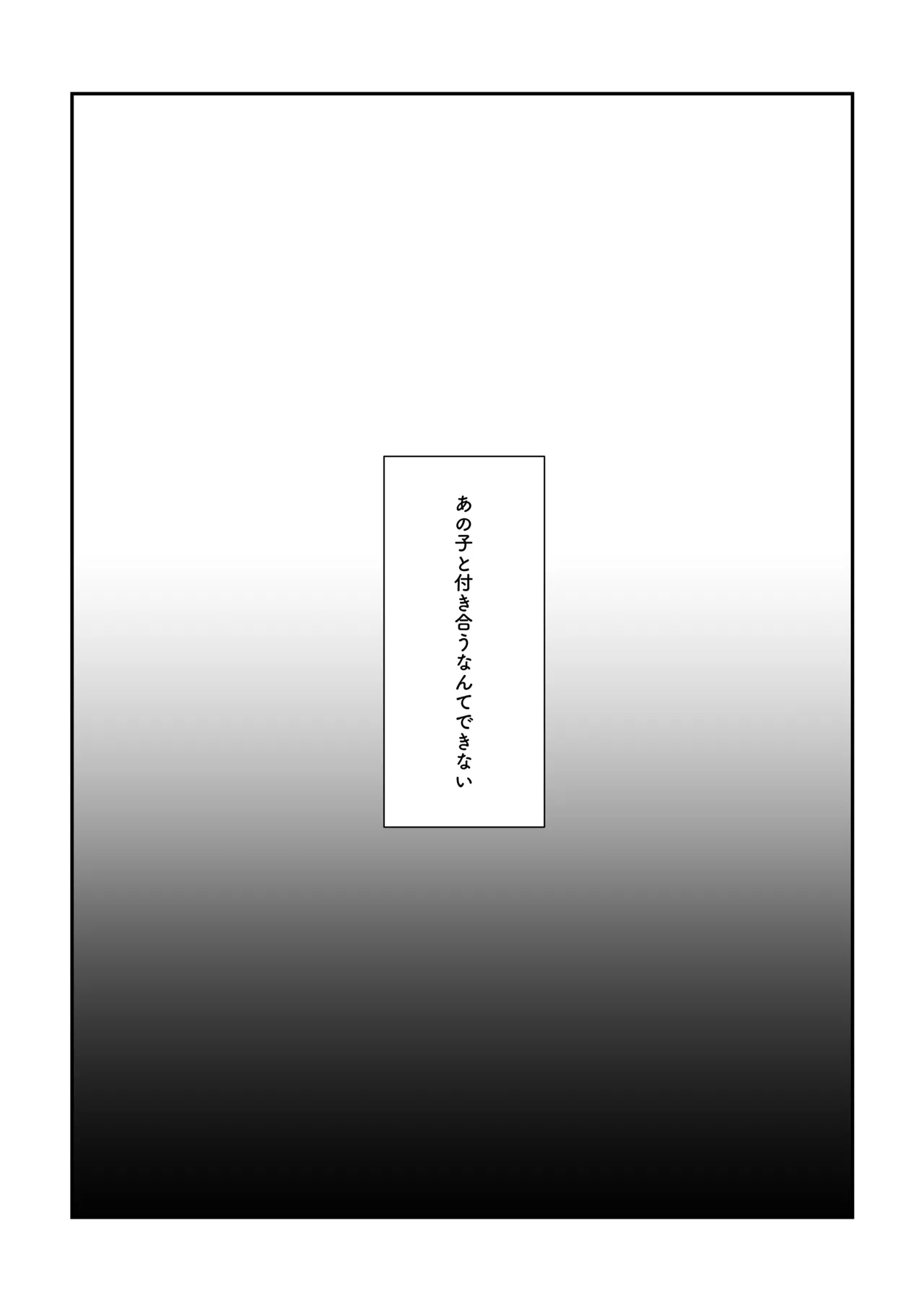 脱肛癖がついちゃったDK Page.37