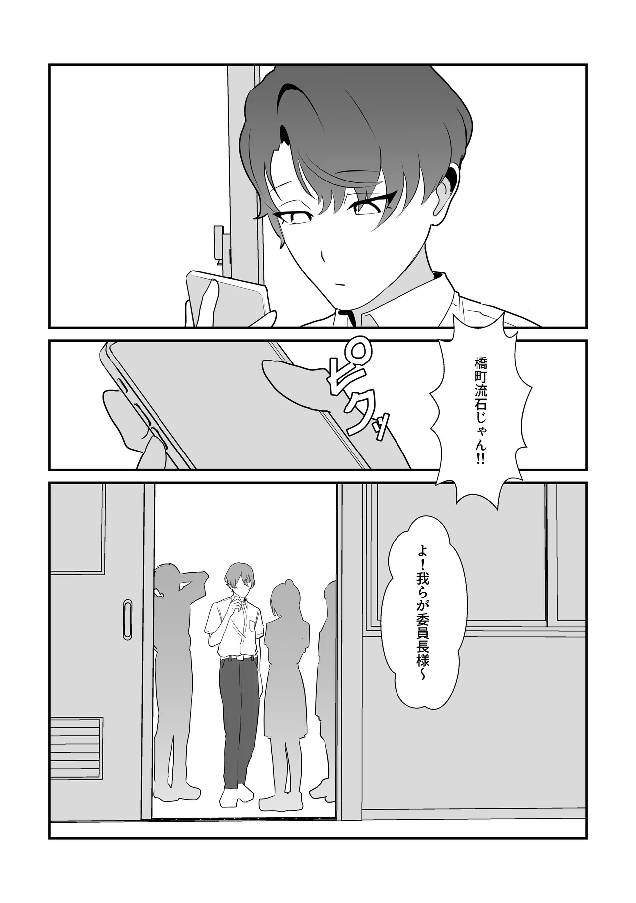 脱肛癖がついちゃったDK Page.9