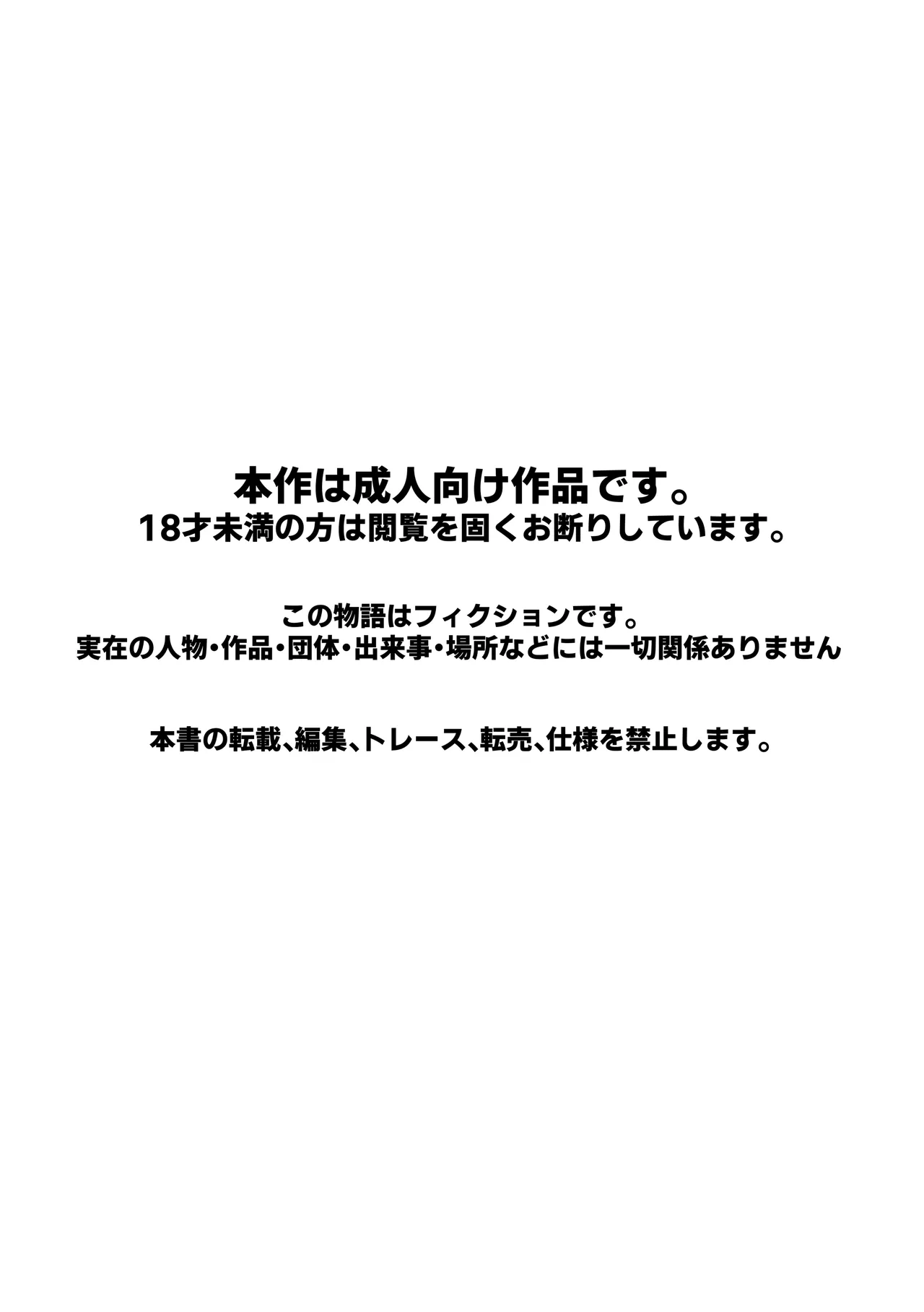 ショタとオナホとかぶとあわせ Page.3