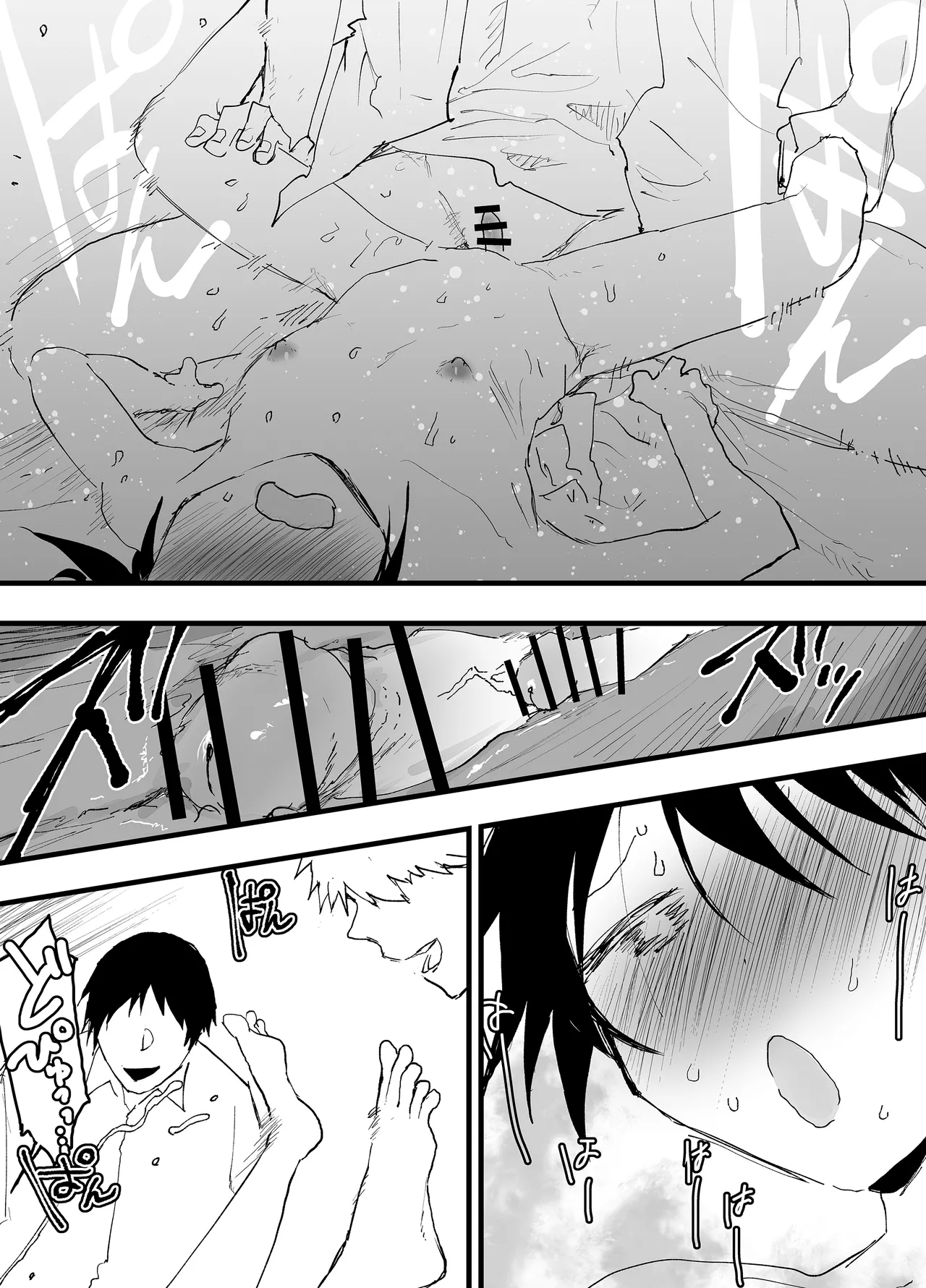 肉便器は、もうヤメタイ！ Page.13