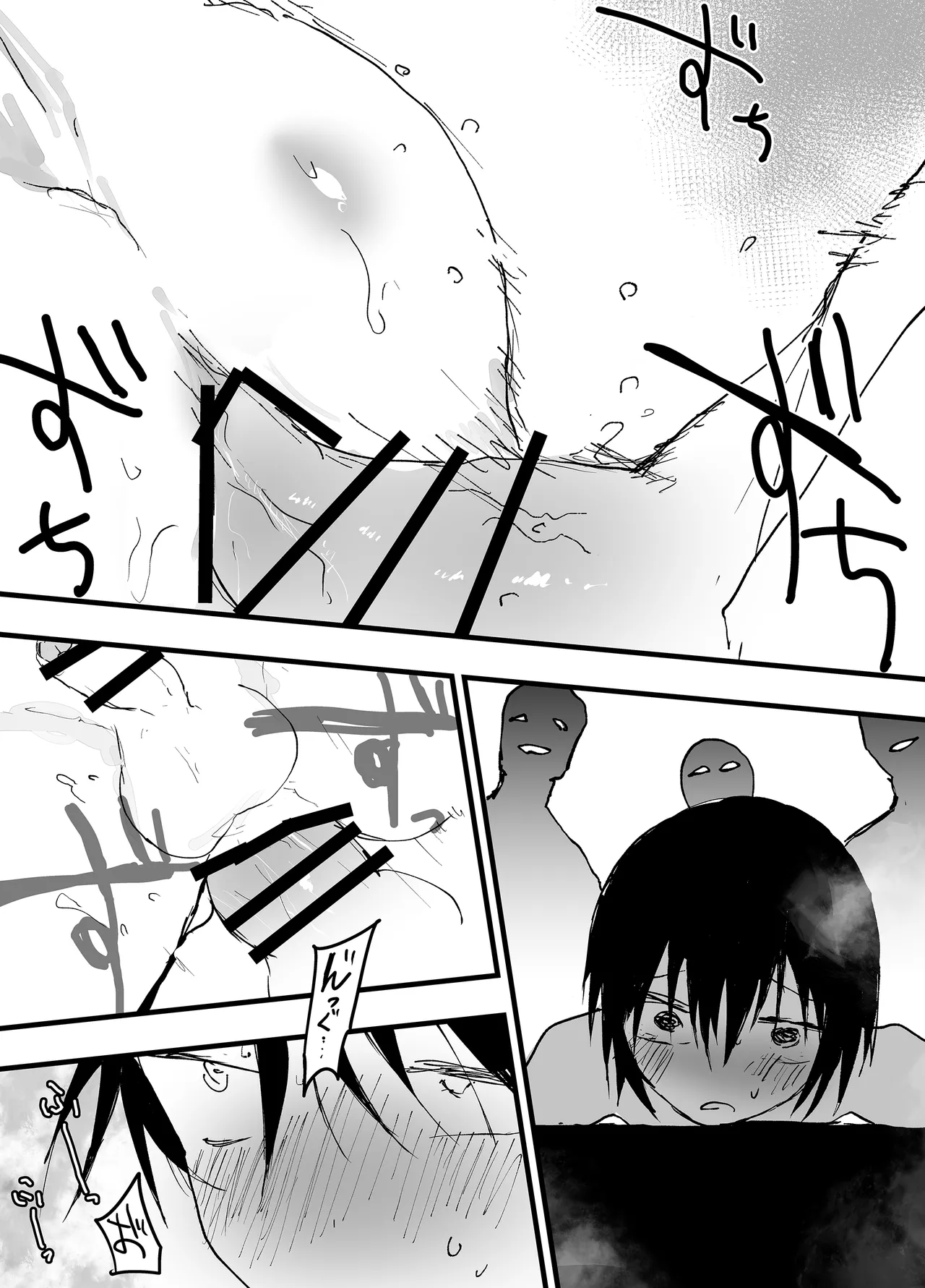 肉便器は、もうヤメタイ！ Page.30