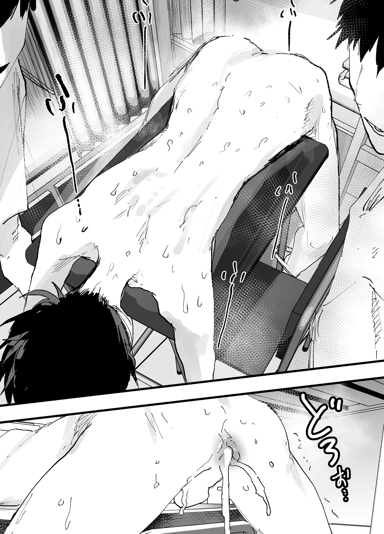 肉便器は、もうヤメタイ！ Page.35