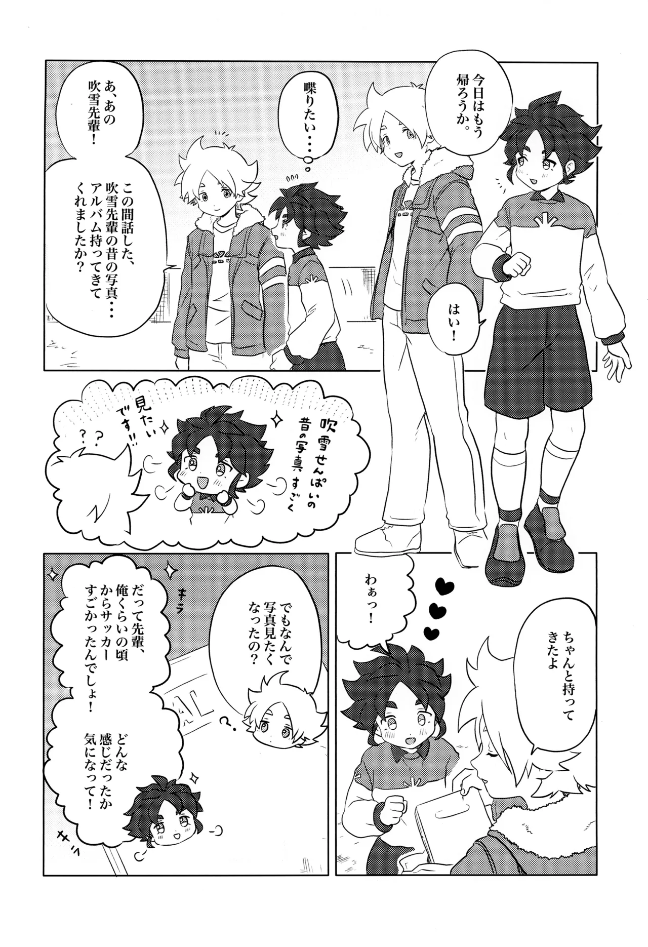 妄想Night Page.4