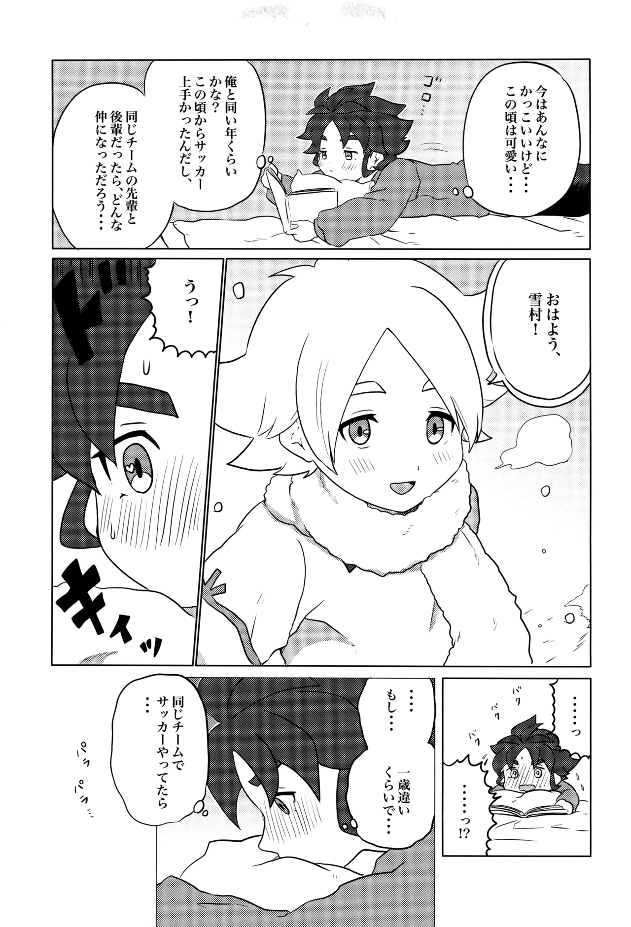 妄想Night Page.7