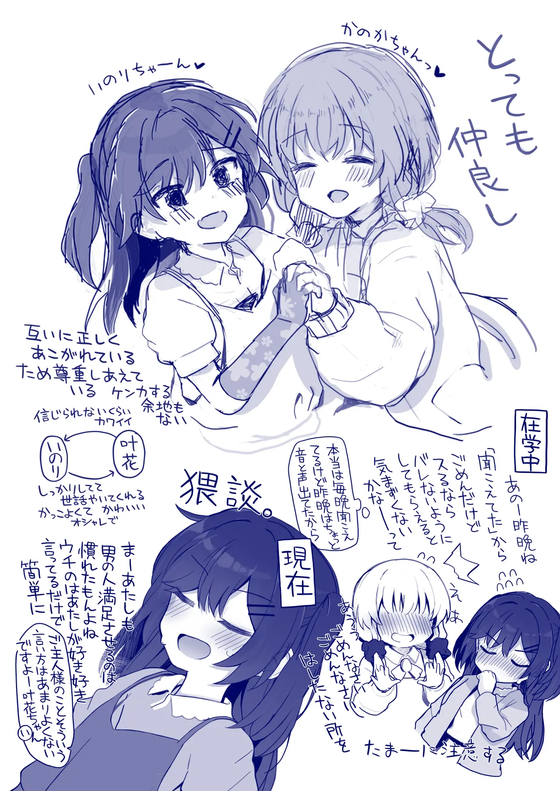 ウチのちっちゃな全肯定してくれるお手伝いさん Page.27