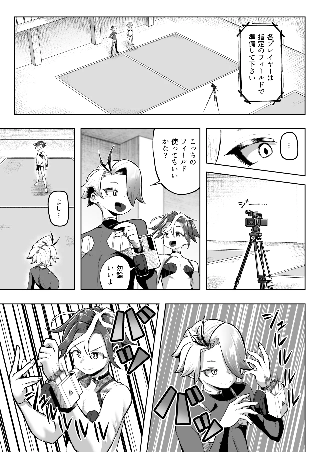 パイズリ·デュエ Phase 3 Page.14