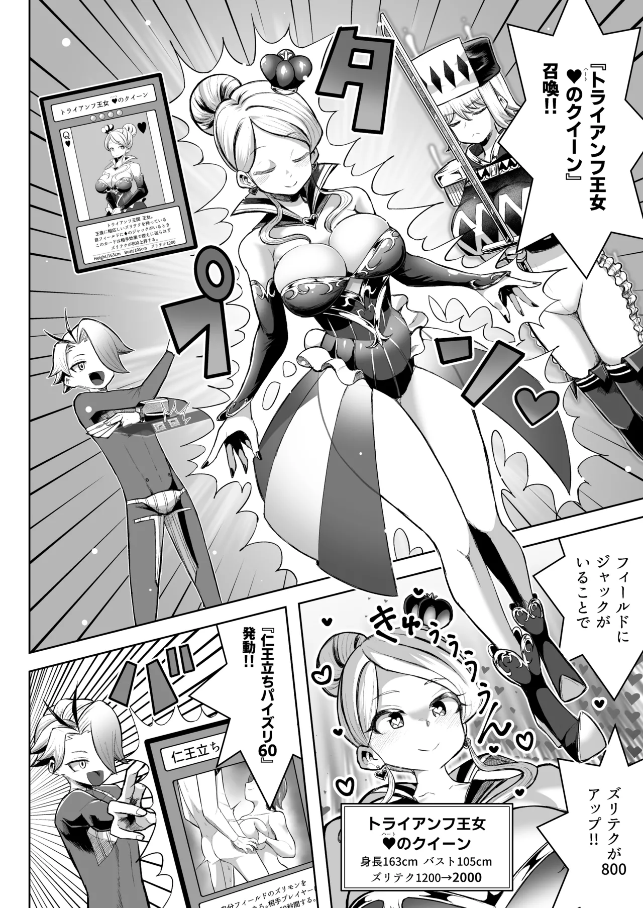 パイズリ·デュエ Phase 3 Page.27