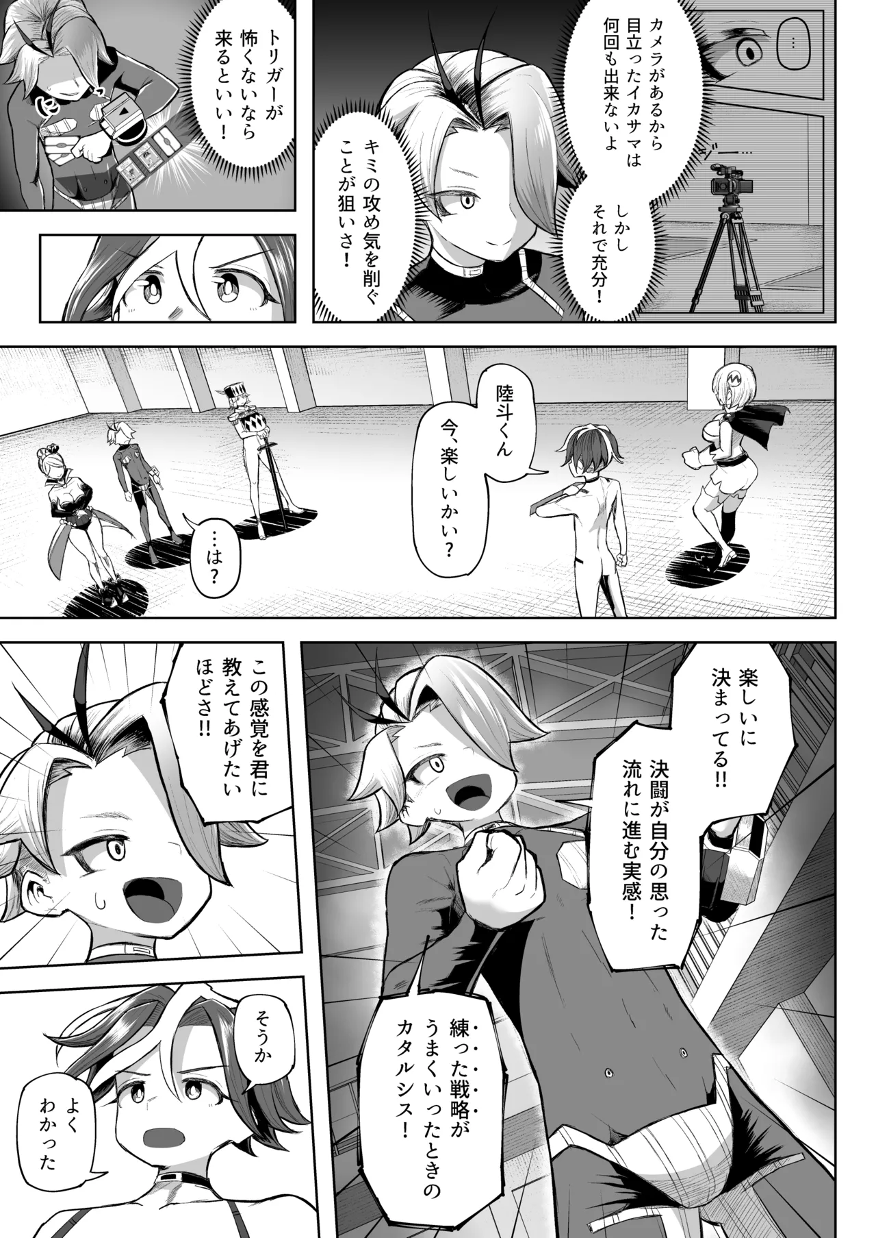 パイズリ·デュエ Phase 3 Page.36