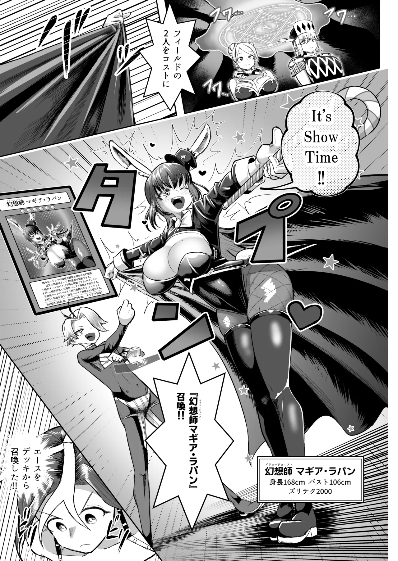 パイズリ·デュエ Phase 3 Page.38