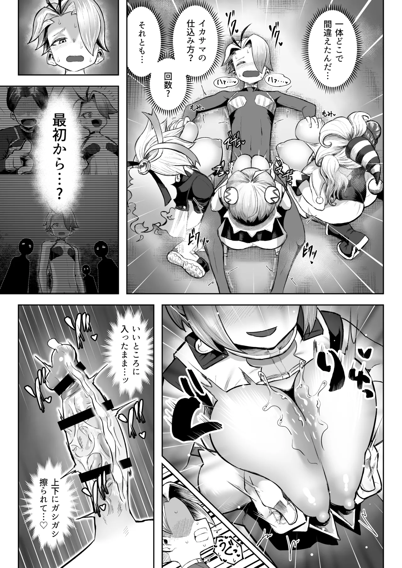 パイズリ·デュエ Phase 3 Page.64