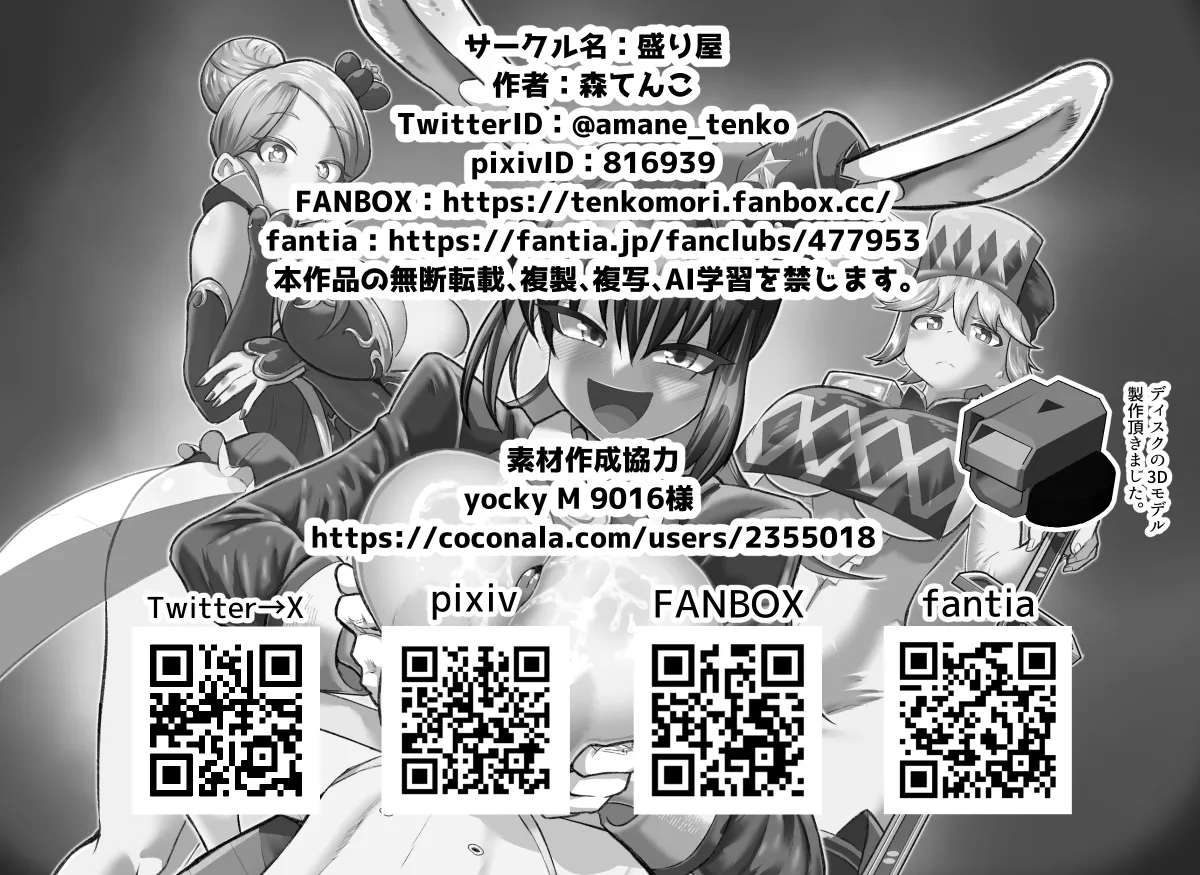 パイズリ·デュエ Phase 3 Page.82