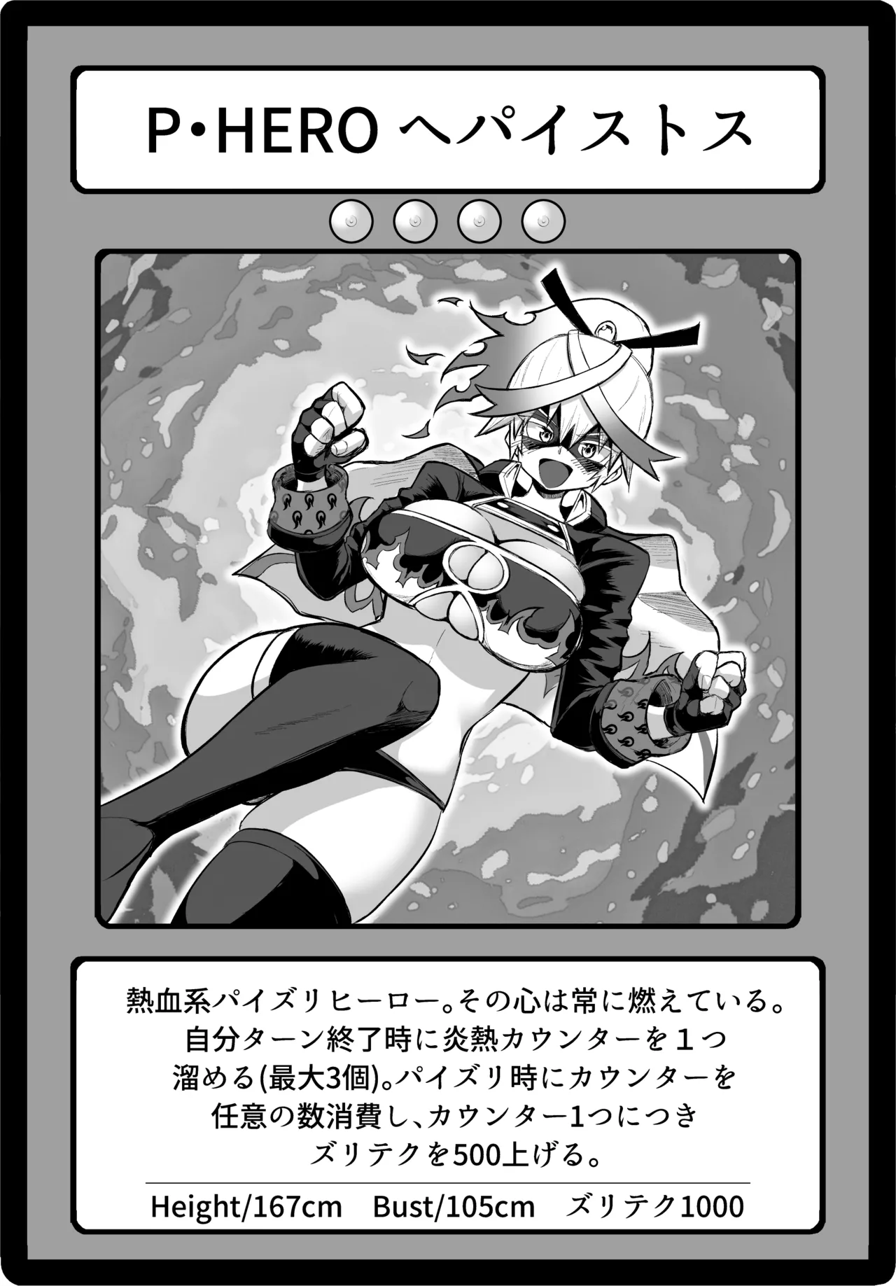 パイズリ·デュエ Phase 3 Page.83