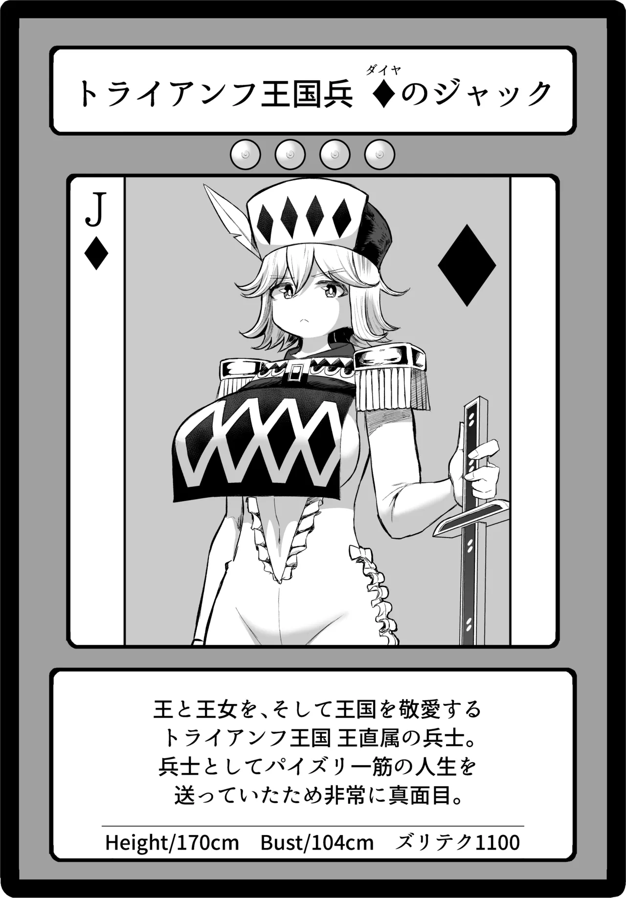 パイズリ·デュエ Phase 3 Page.85