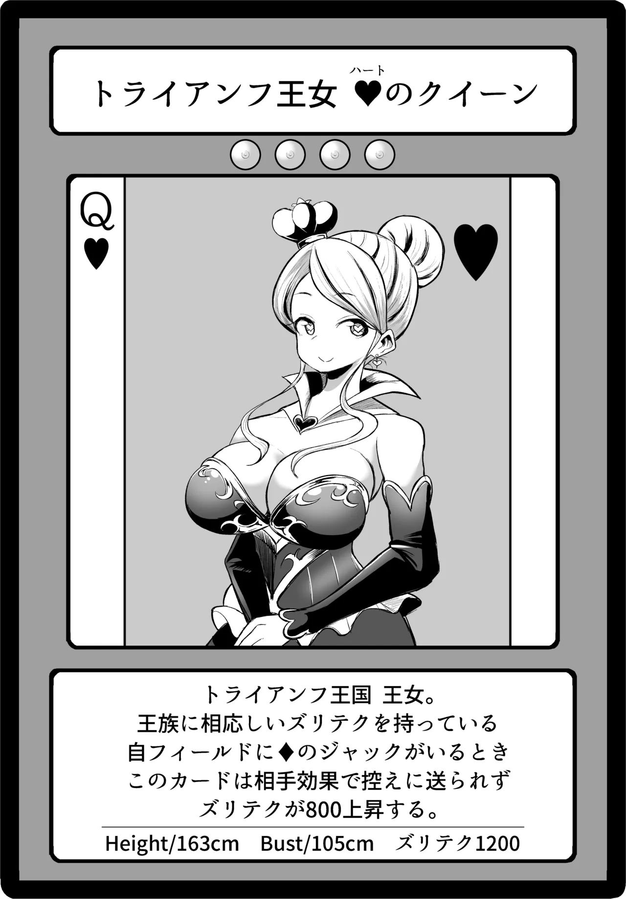 パイズリ·デュエ Phase 3 Page.86
