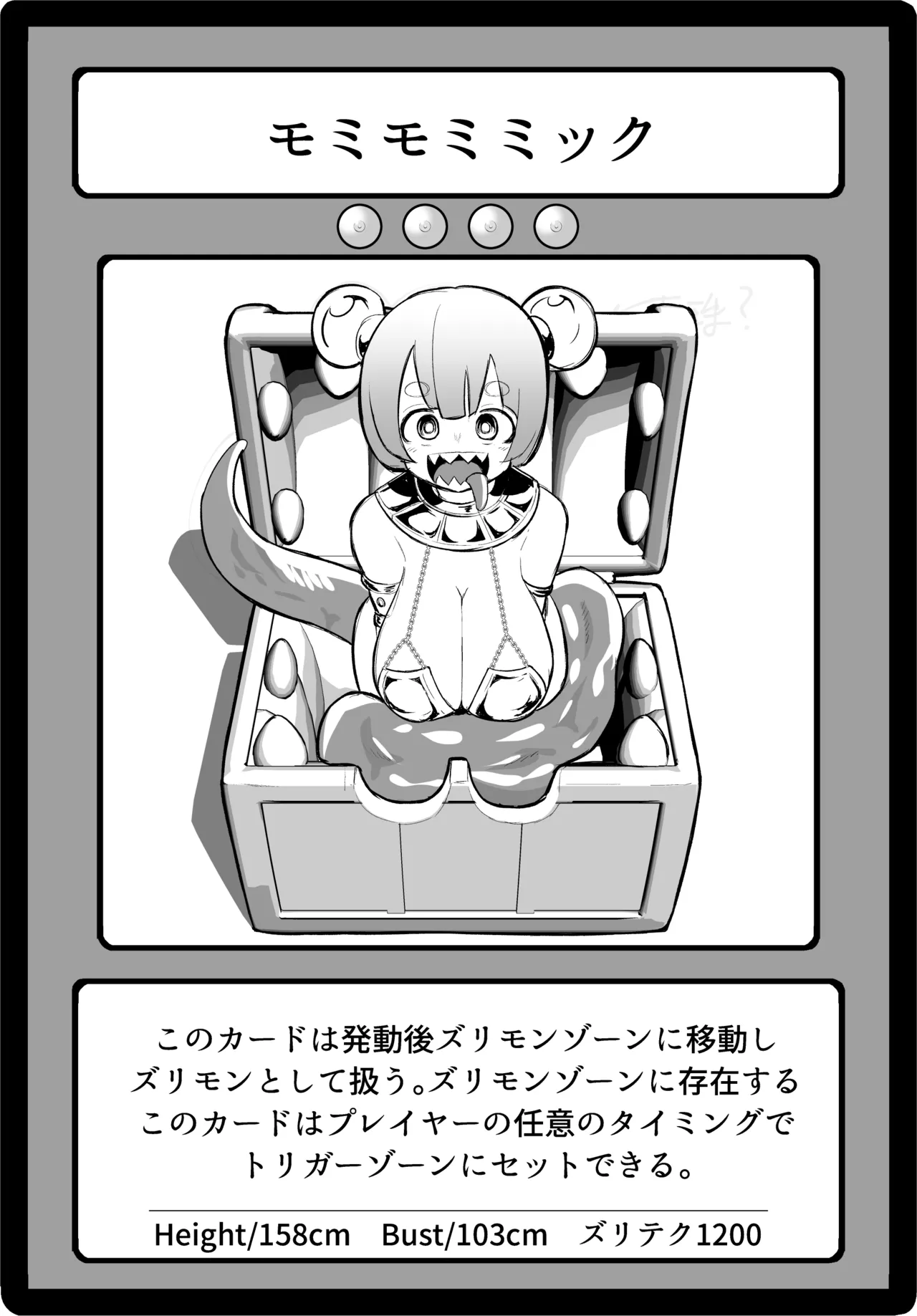 パイズリ·デュエ Phase 3 Page.88