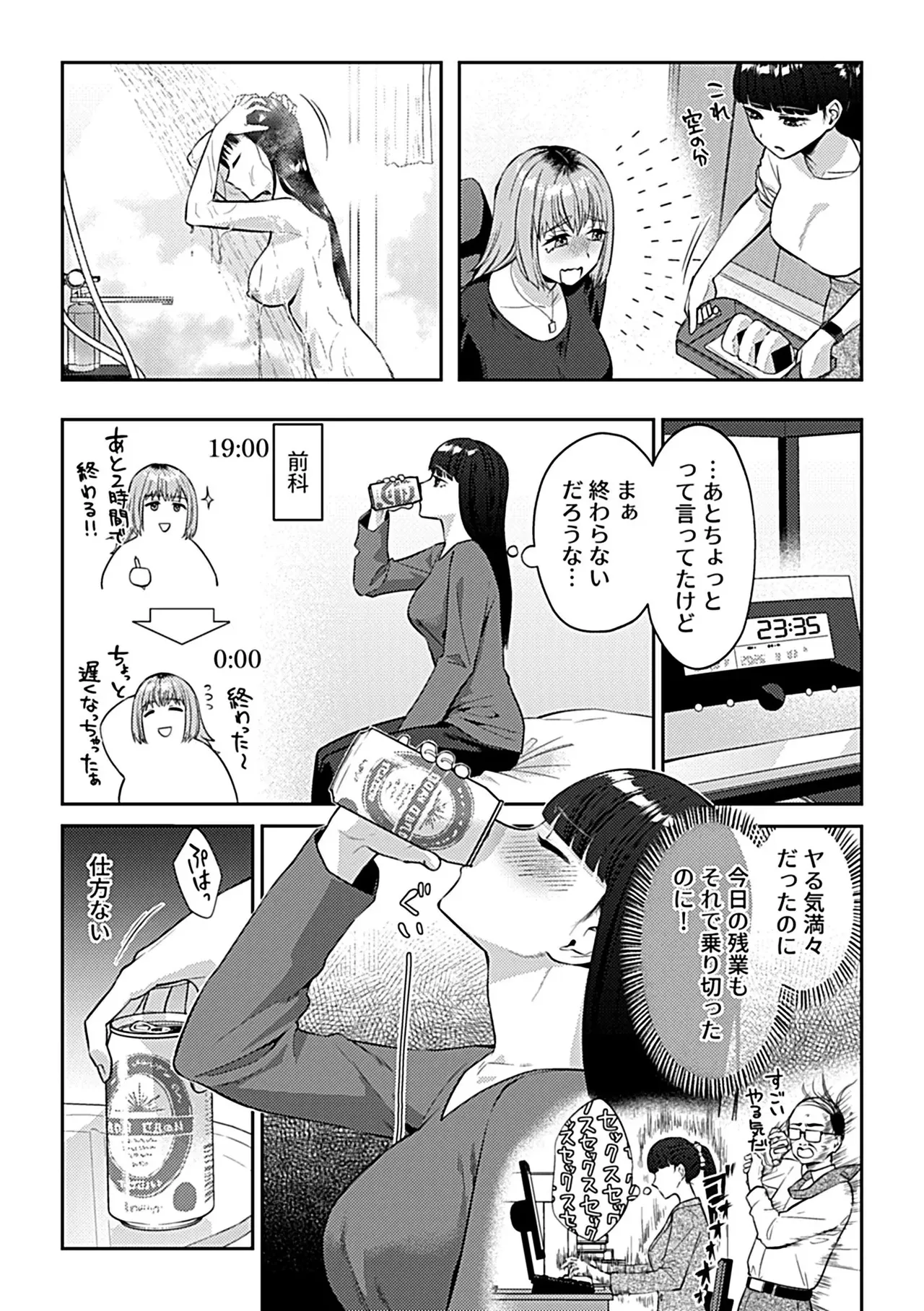 フライデーナイトリリー【デジタル単行本】 Page.21