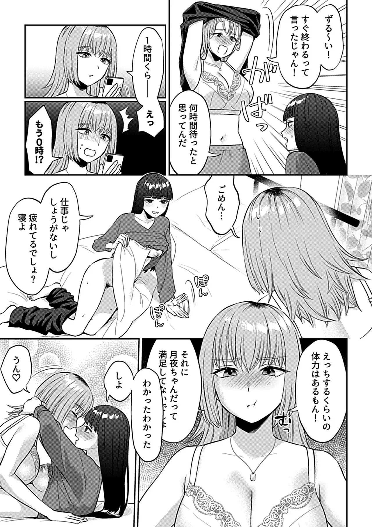 フライデーナイトリリー【デジタル単行本】 Page.27