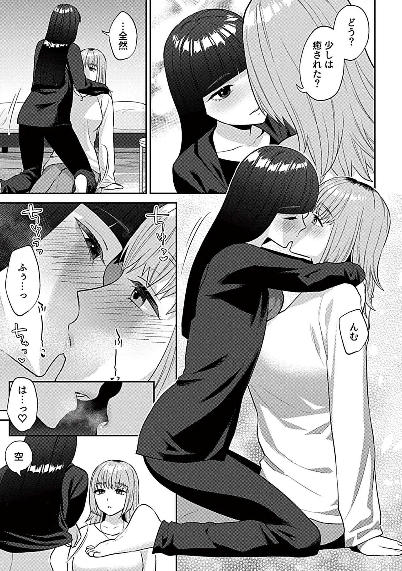 フライデーナイトリリー【デジタル単行本】 Page.5