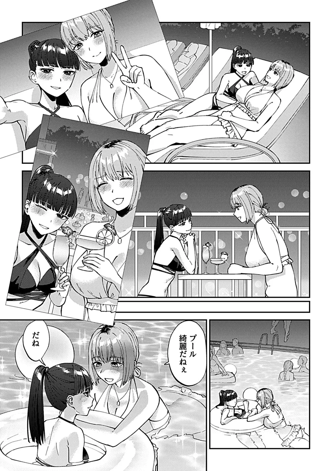 フライデーナイトリリー【デジタル単行本】 Page.53