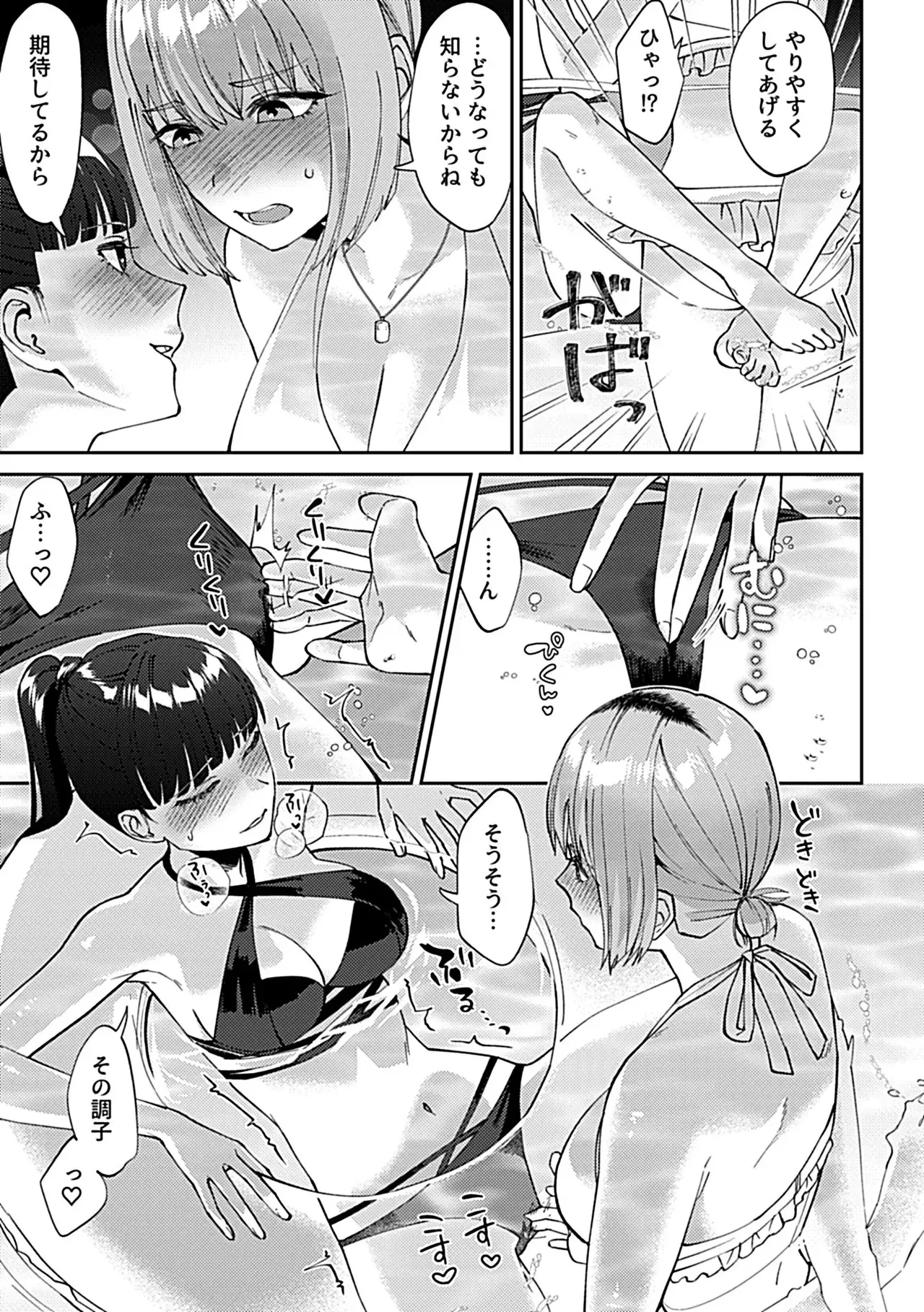 フライデーナイトリリー【デジタル単行本】 Page.55