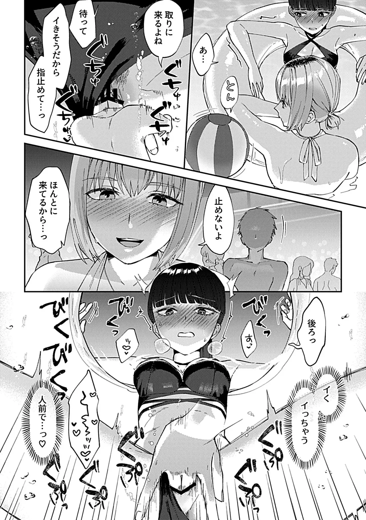 フライデーナイトリリー【デジタル単行本】 Page.58