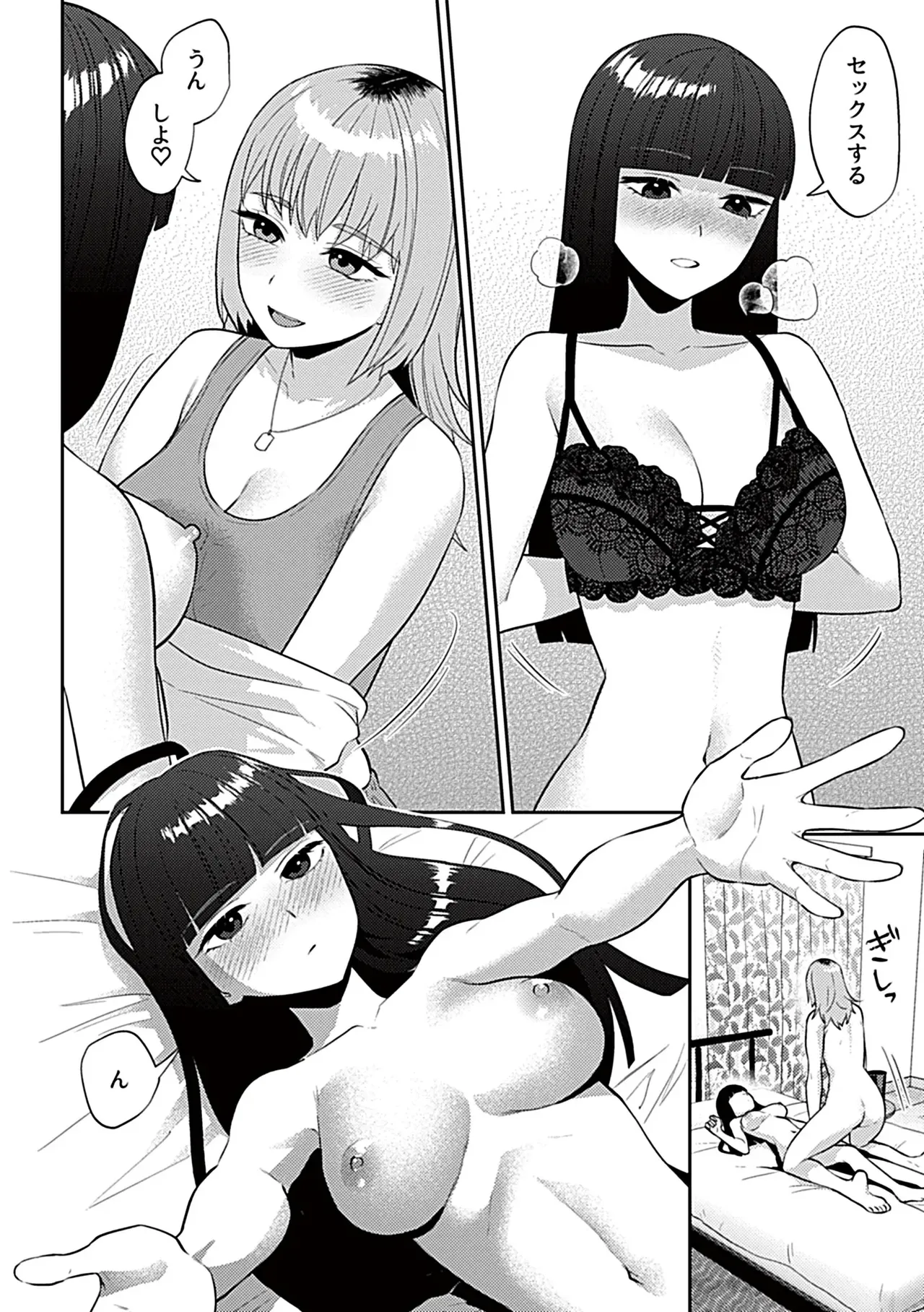 フライデーナイトリリー【デジタル単行本】 Page.6
