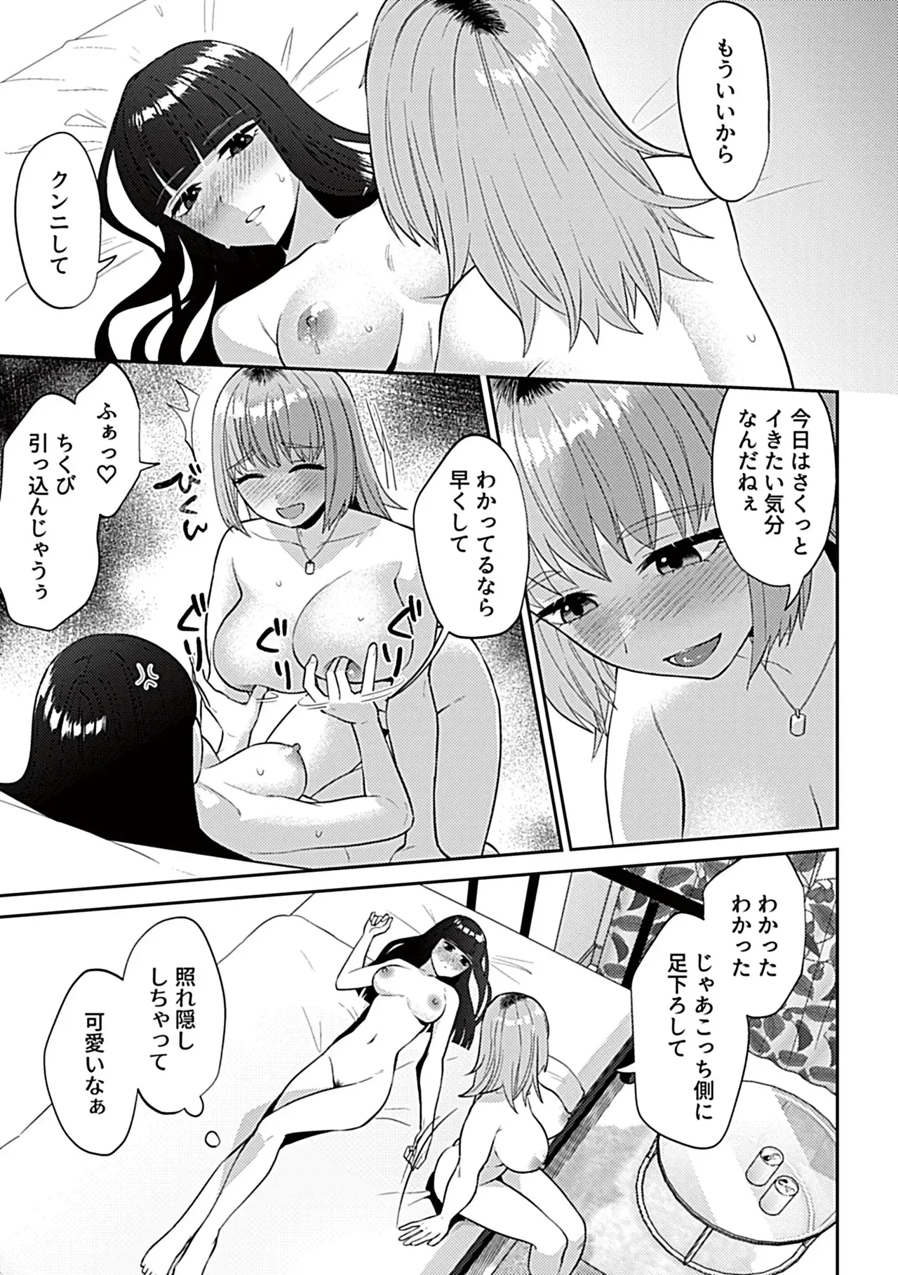 フライデーナイトリリー【デジタル単行本】 Page.9